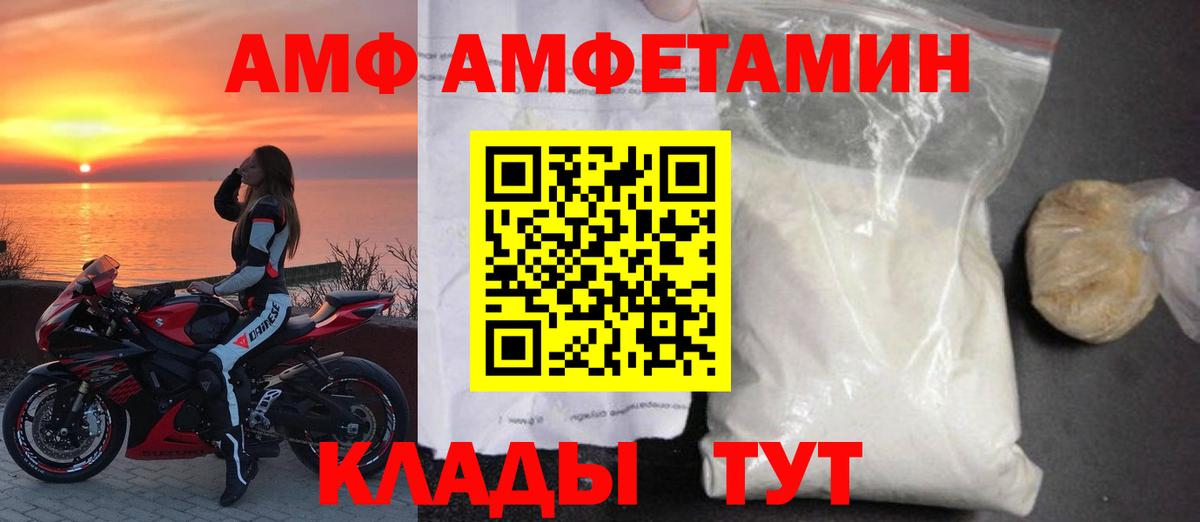 Нефтеюганск  Amphetamine 97%  Вход с VPN 