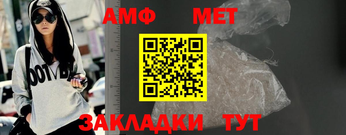 Амфетамин VHQ Нефтеюганск