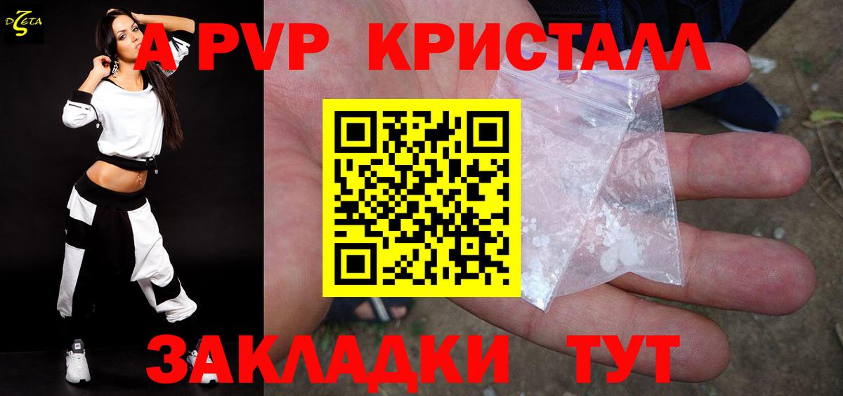 Нефтеюганск  A PVP VHQ  APVP  А ПВП мука  Вход с VPN 