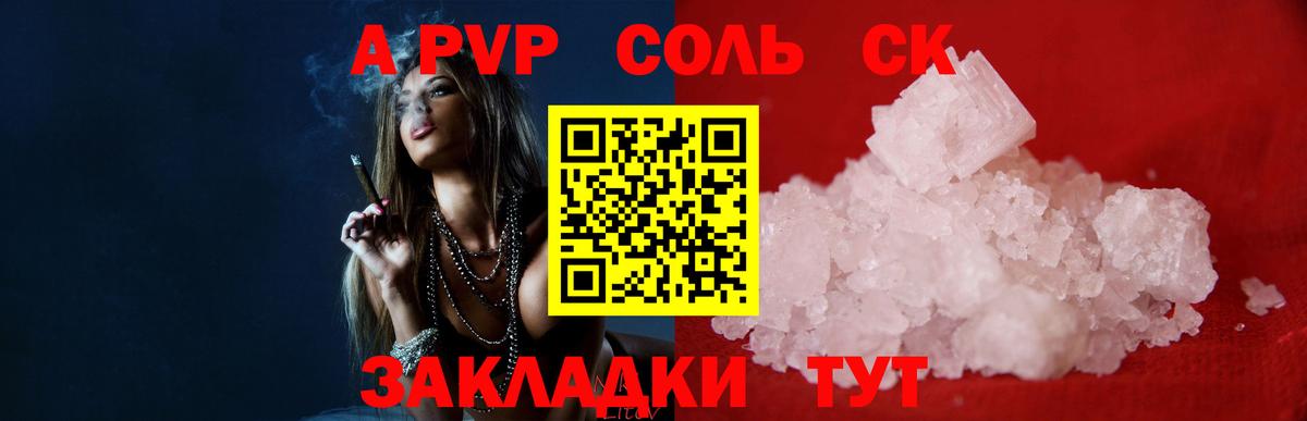 A-PVP VHQ Нефтеюганск