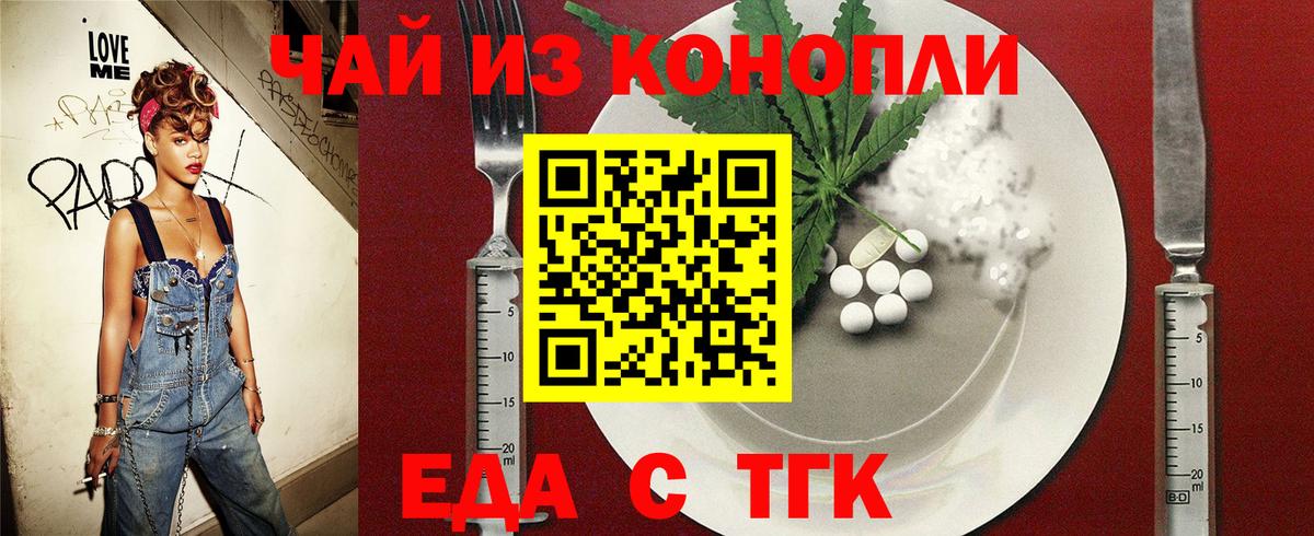 Нефтеюганск  Печенье с ТГК конопля  Вход с VPN 