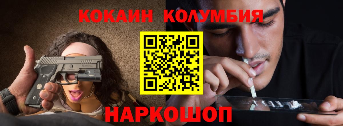 Кокаин  Вход с VPN  Нефтеюганск  Кокаин 99% 