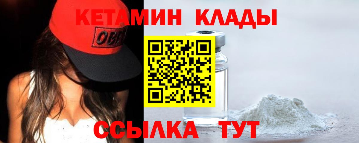 гидра ТОР  Вход с VPN  Нефтеюганск  Кетамин VHQ 