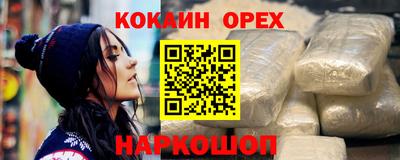 кокс Северобайкальск