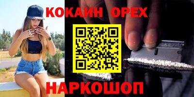 кокс Северобайкальск