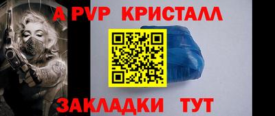 ALPHA PVP Севастополь