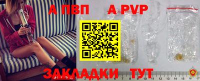 ALPHA PVP Севастополь