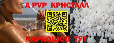 ALPHA PVP Севастополь