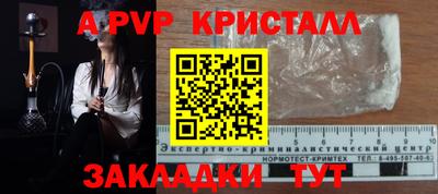 ALPHA PVP Севастополь