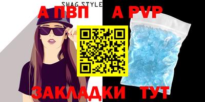 ALPHA PVP Севастополь