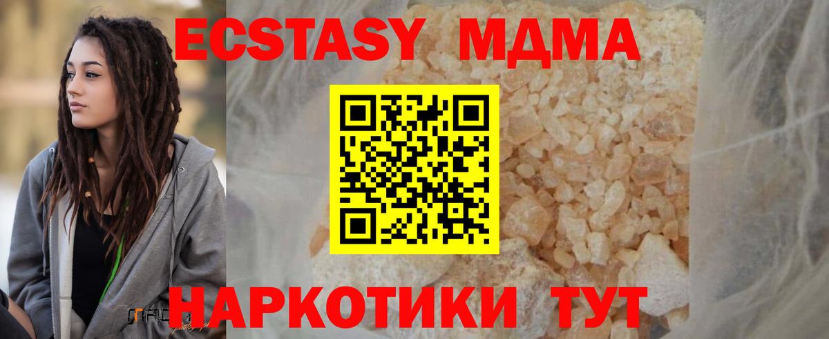 МДМА  МДМА молли  MDMA кристаллы  Вход с VPN  Нефтеюганск 