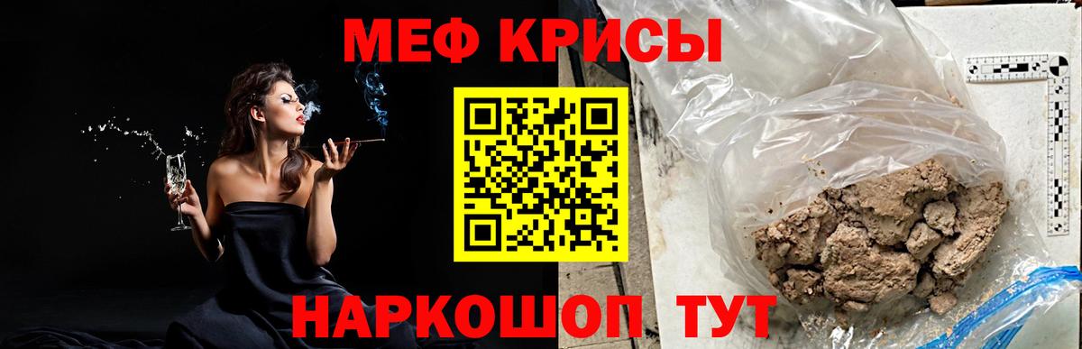 Меф мяу мяу мука Нефтеюганск