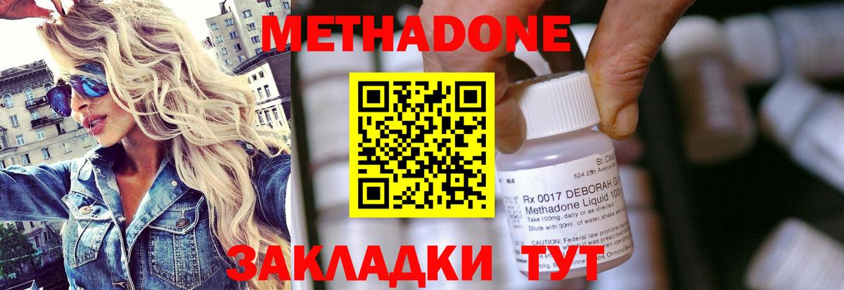 Нефтеюганск  МЕТАДОН methadone  Вход с VPN 