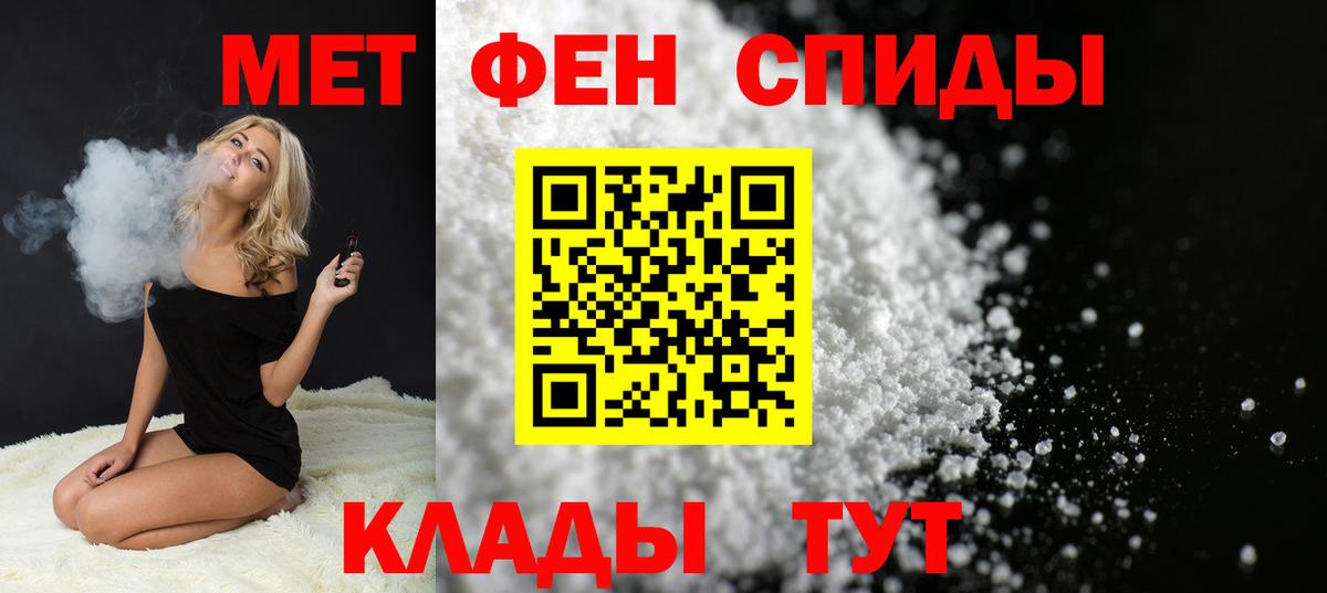 МЕТАМФЕТАМИН пудра Нефтеюганск