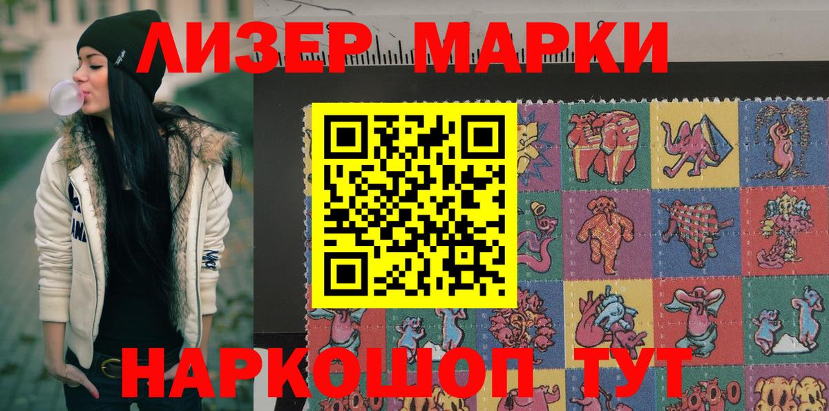 Марки N-bome 1,5мг Нефтеюганск