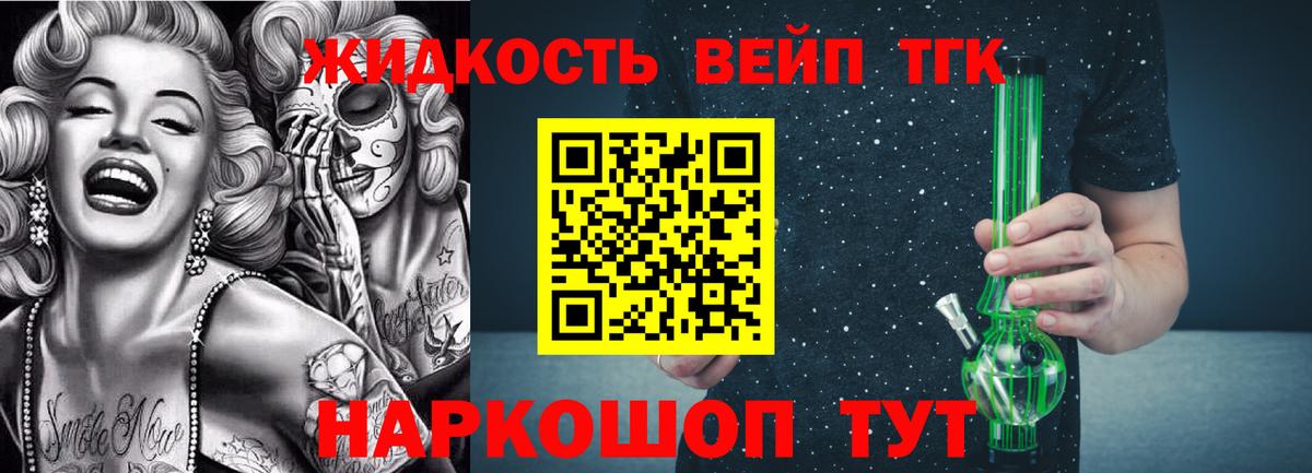 купить наркотик  ТГК Wax  Вход с VPN  Нефтеюганск  Дистиллят ТГК жижа 