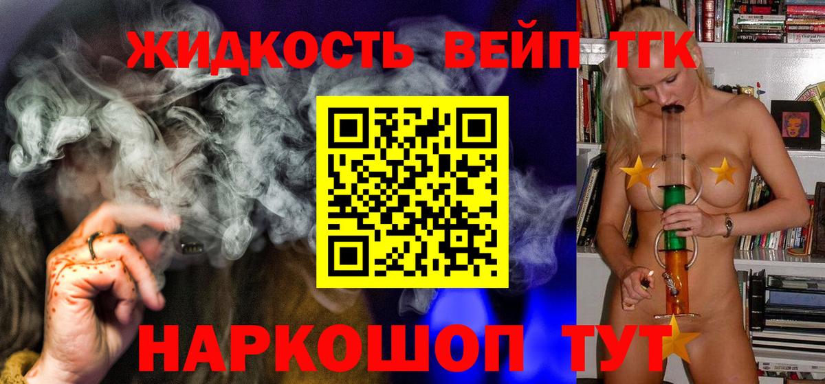 ТГК THC oil Нефтеюганск